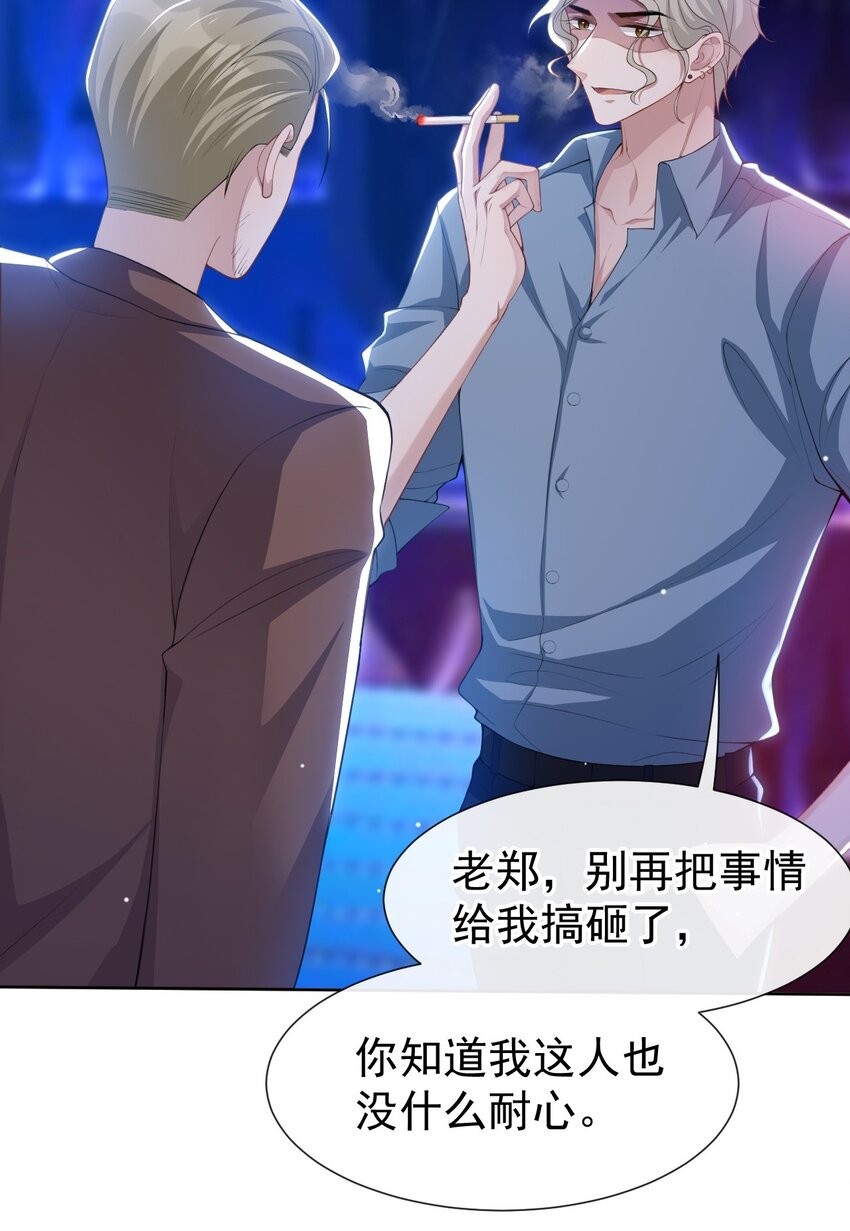76 只怪你撞我枪口上29