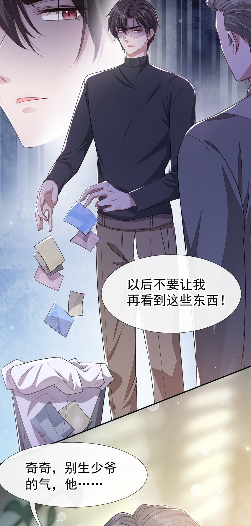 第29话 幻觉21
