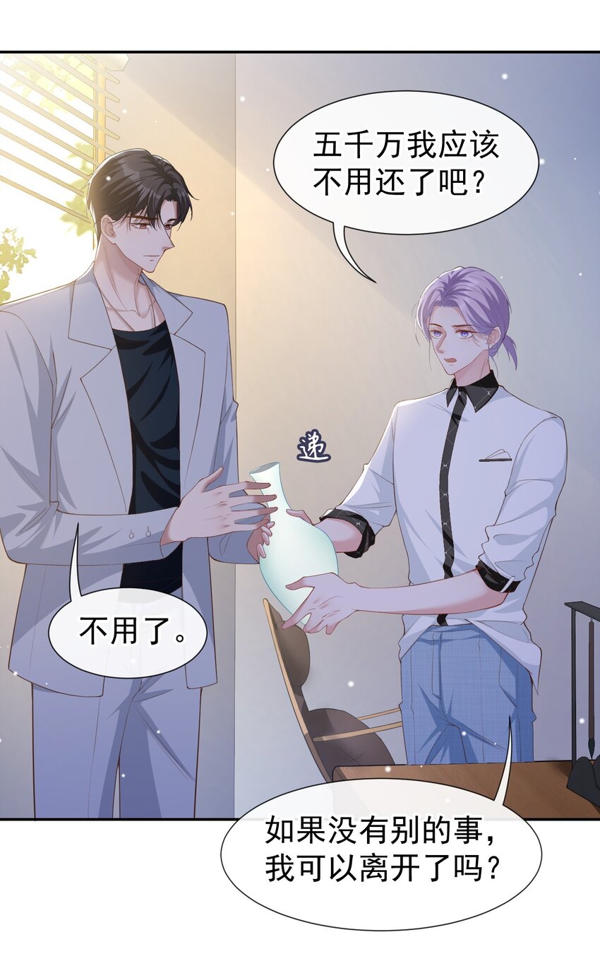 第63话 身份败露2