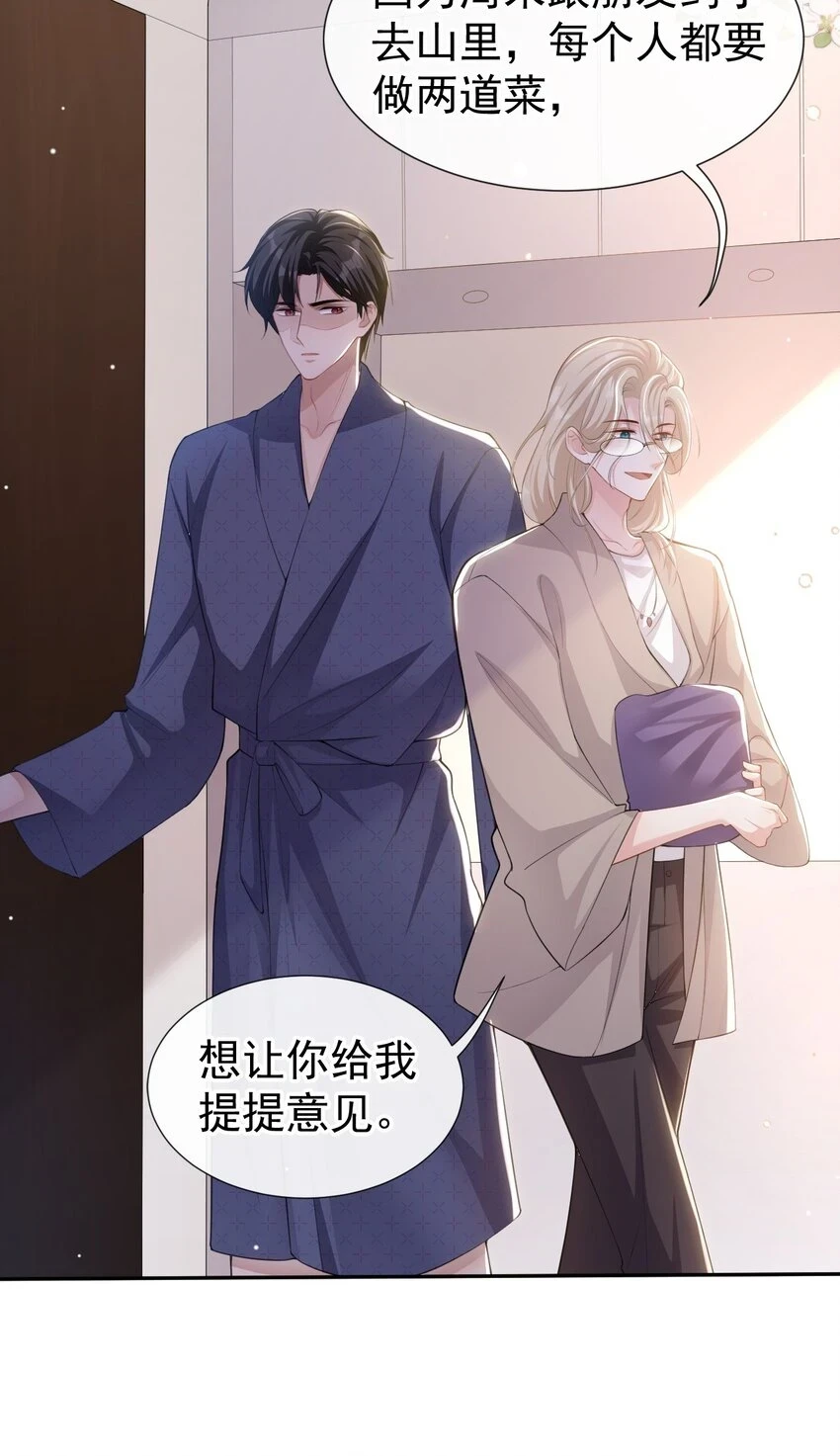 82 他就是宴宴13