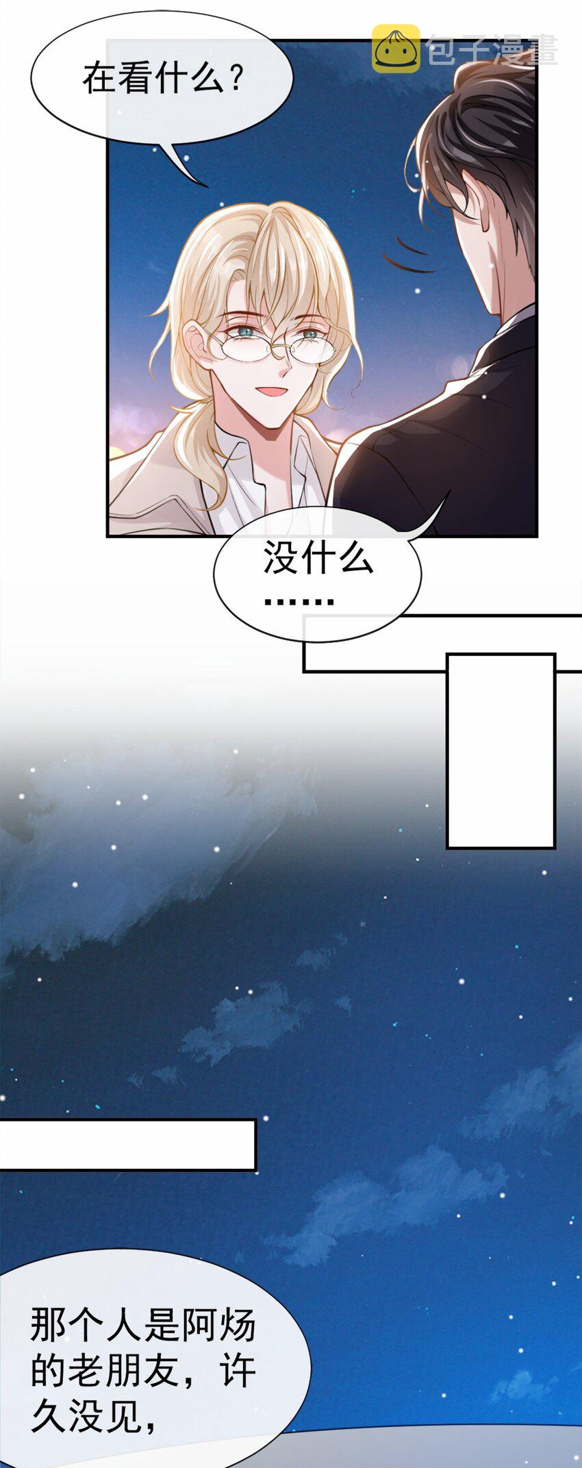 第6话 我是…山寨货？28