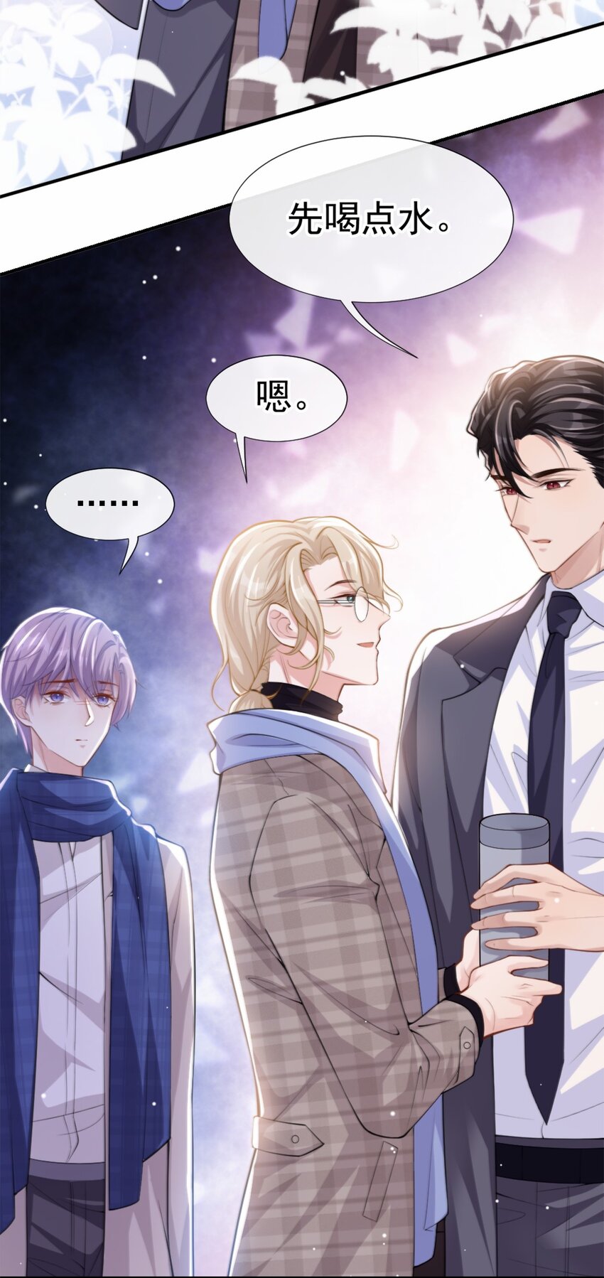 第11话 他们才更般配12