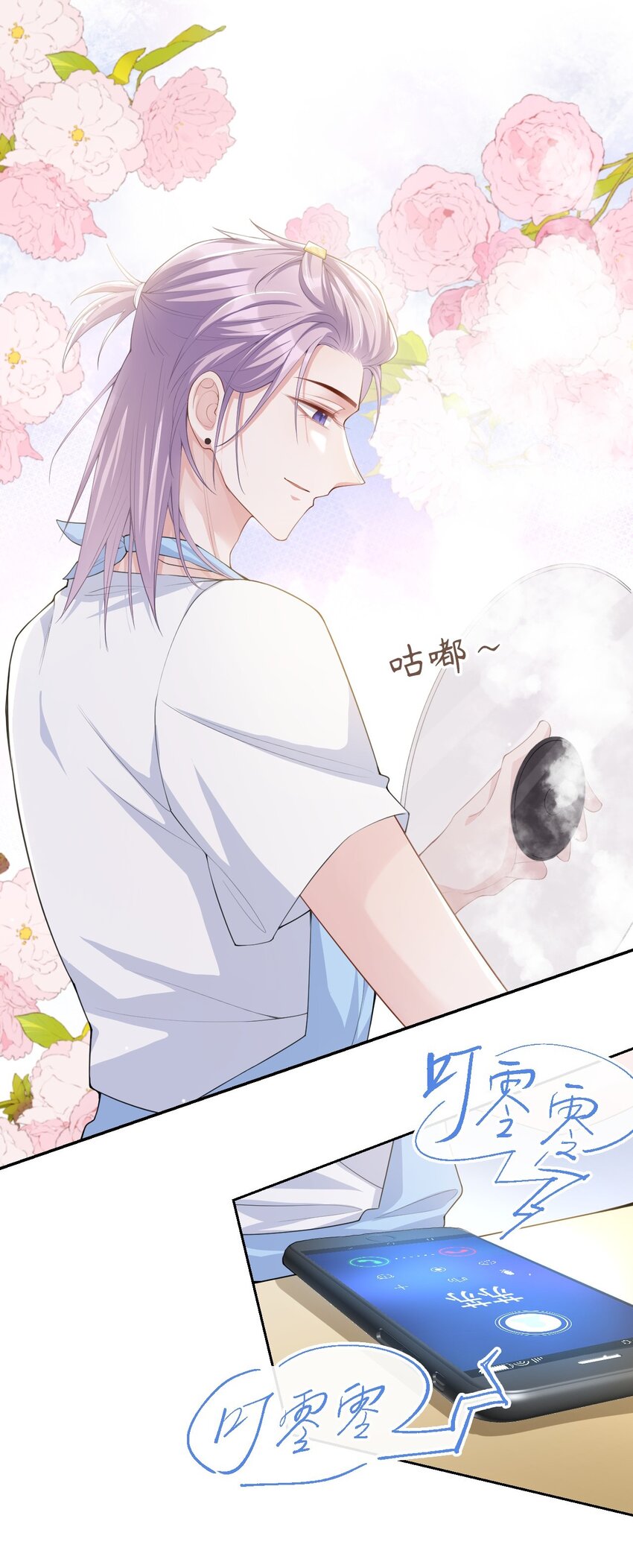 74 更难听的八卦29