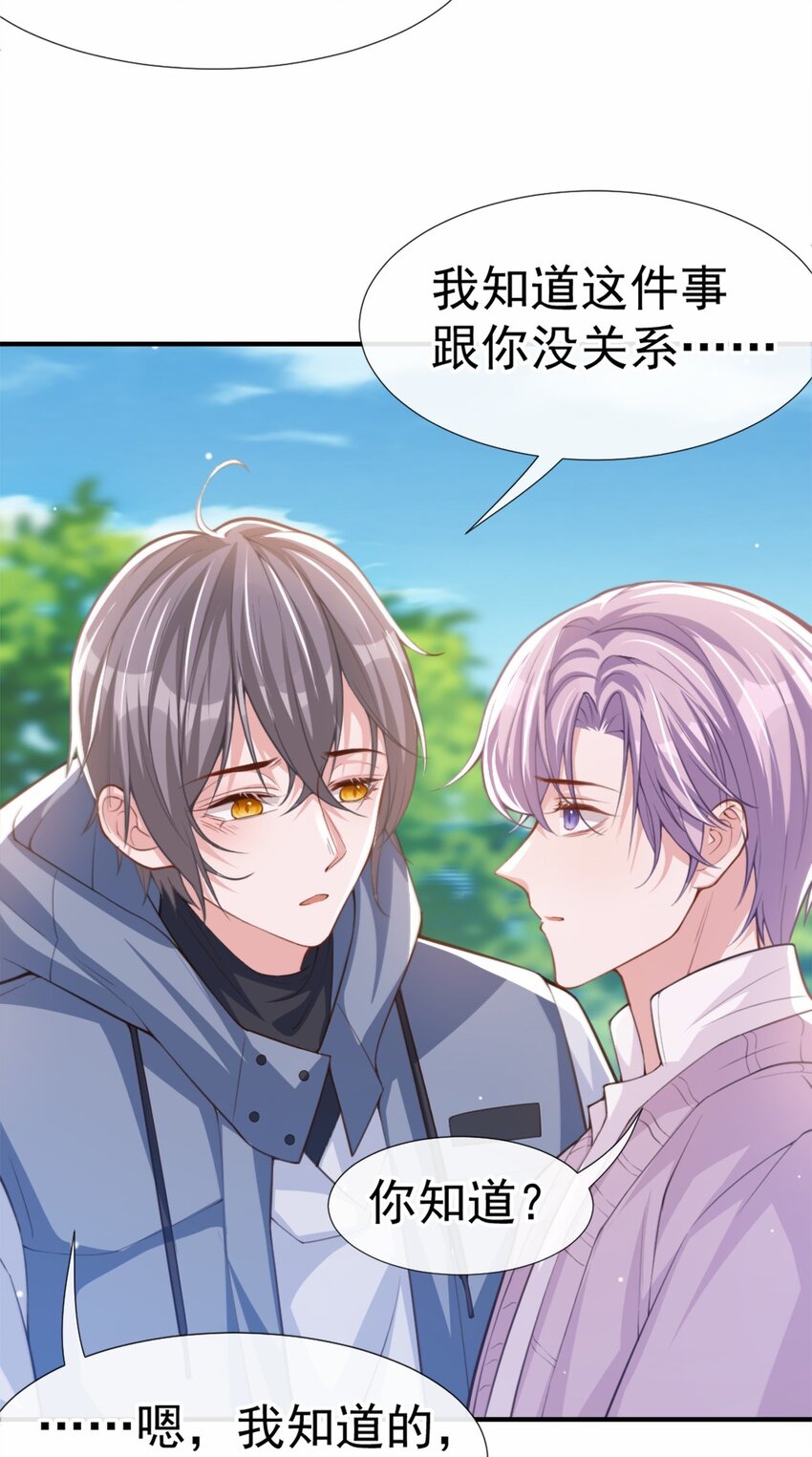 第16话 怨念爆发！2