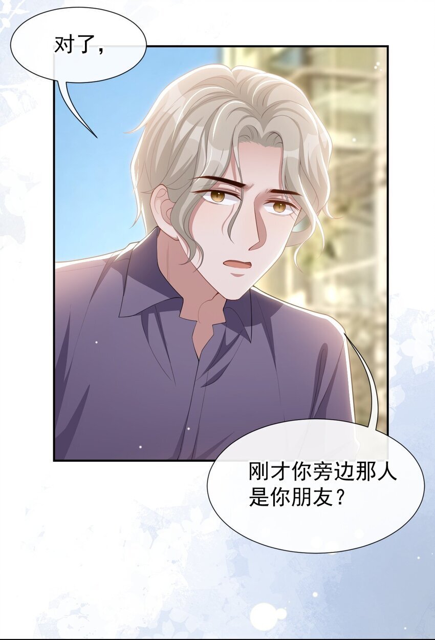 113 我和他太像了对吗？9