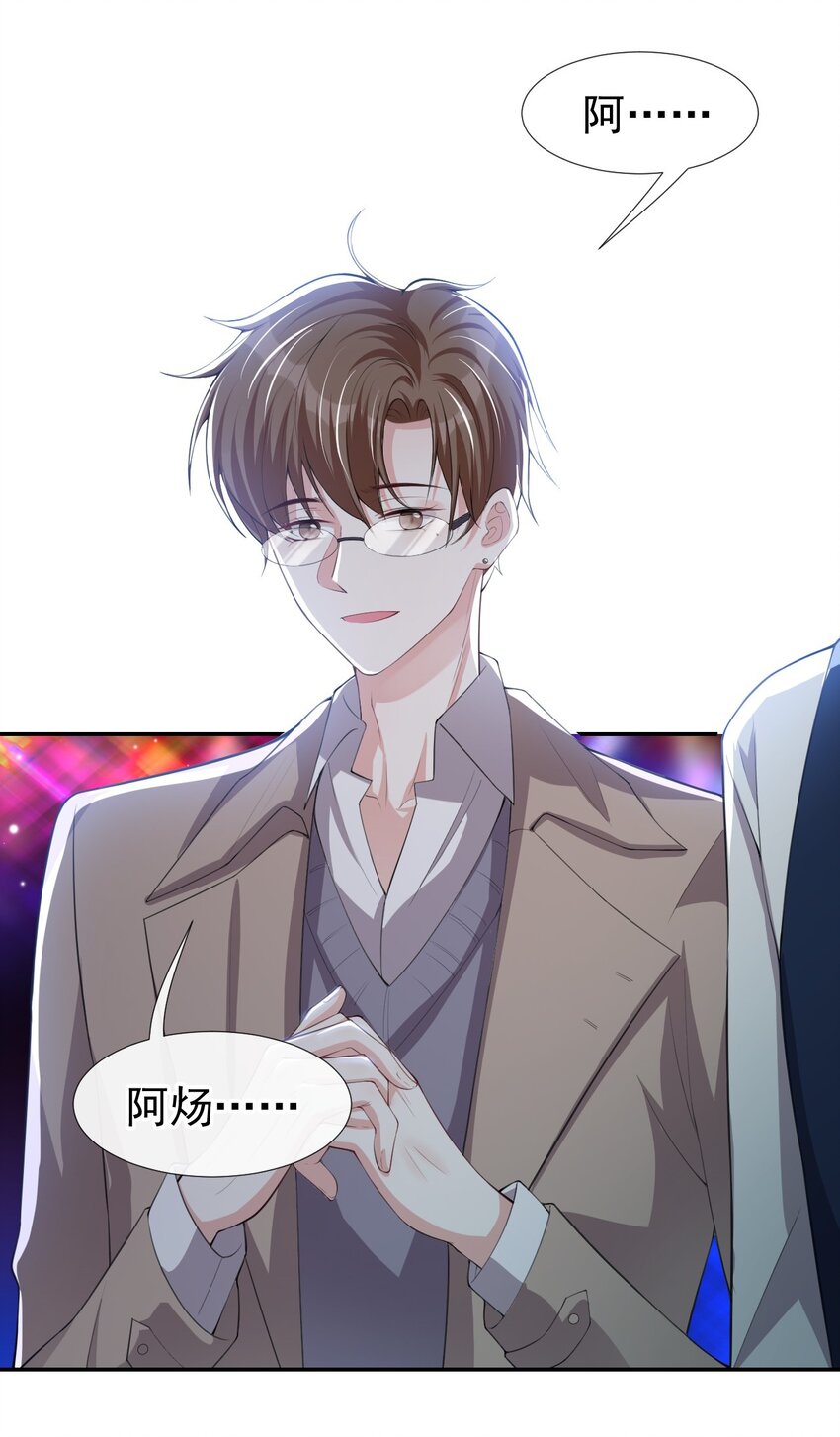 第31话 送给贺少的礼物25