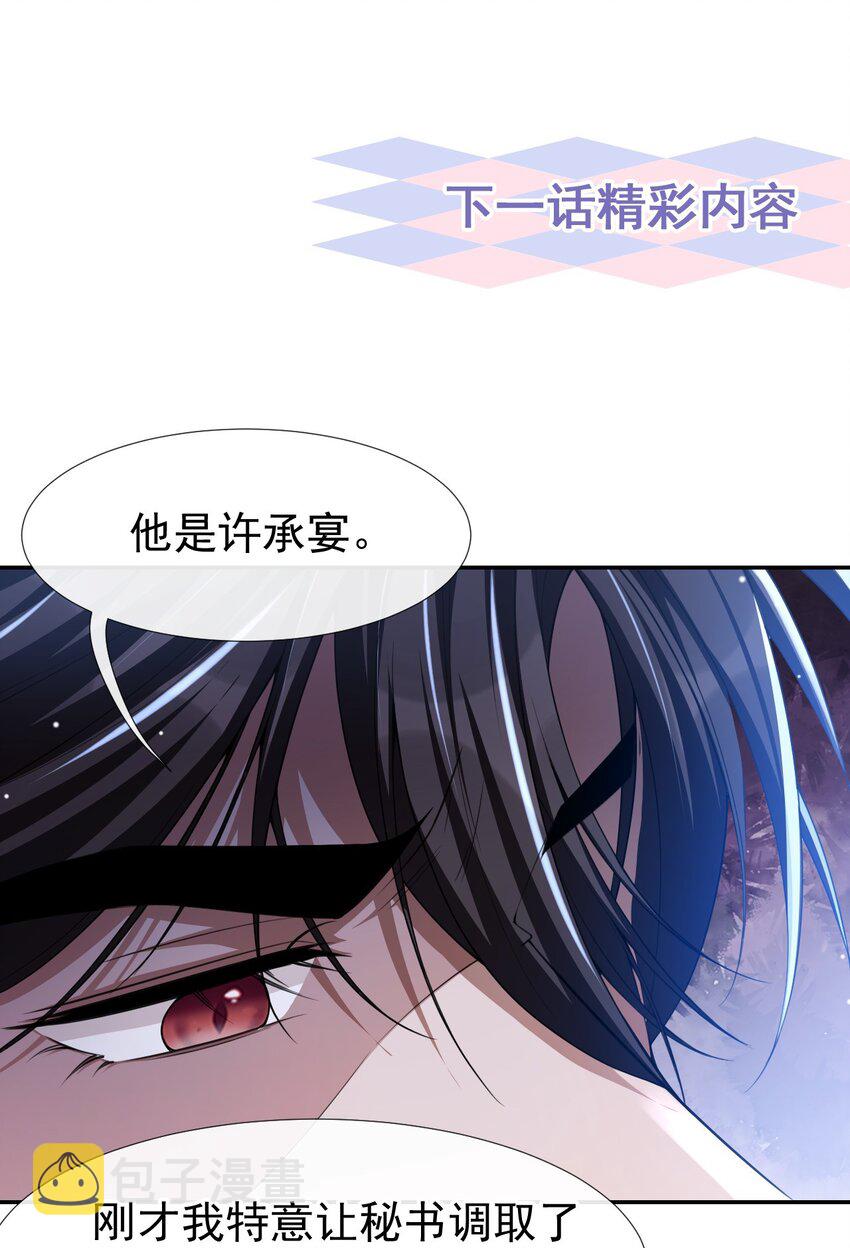 第48话 别再把他当替身！27
