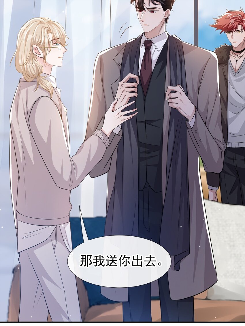第26话 谁允许你死了？！11