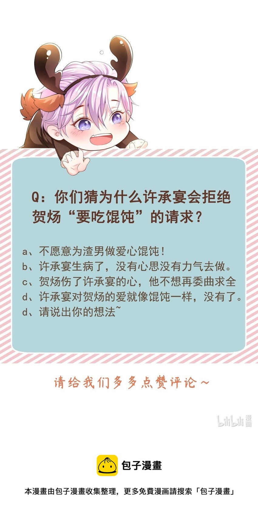 第8话 我的眼睛，不像他30