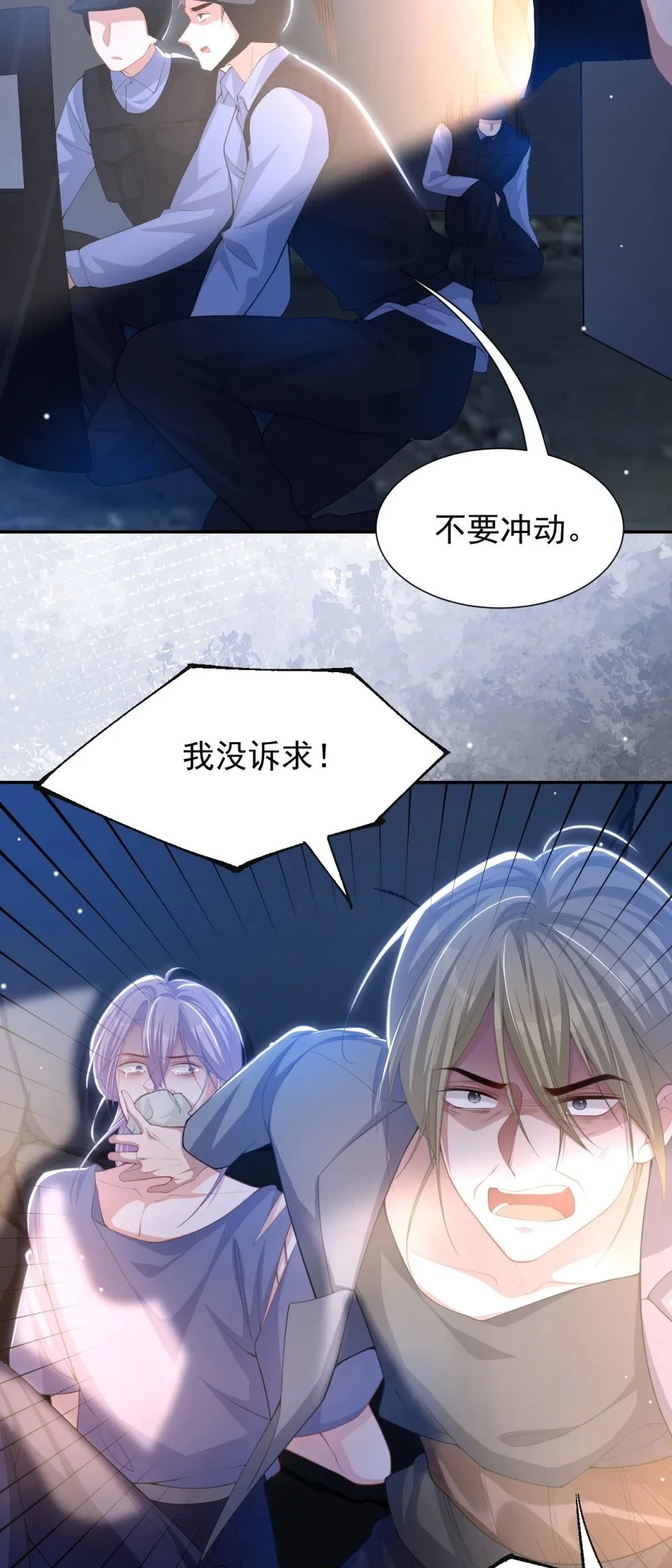 129 为爱受伤12