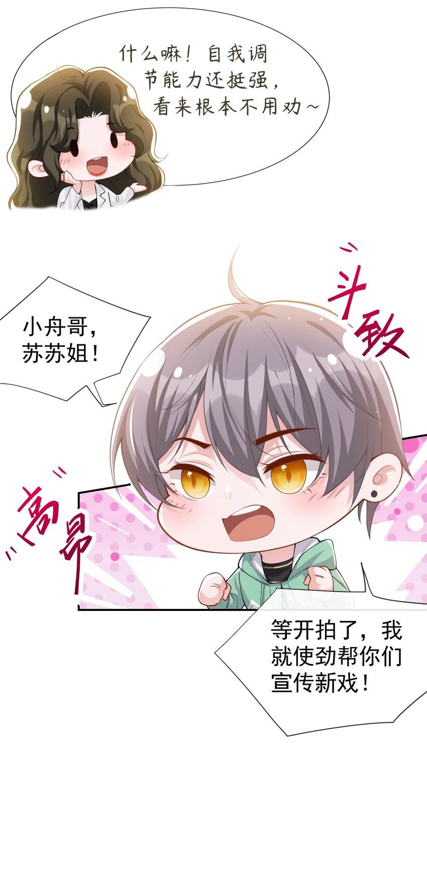 第42话 还不是把他当做替代品26
