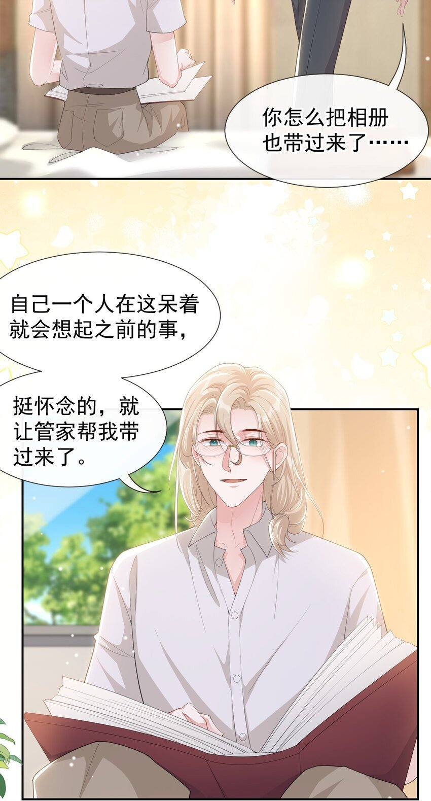 115 你的宴宴不是死了吗？21