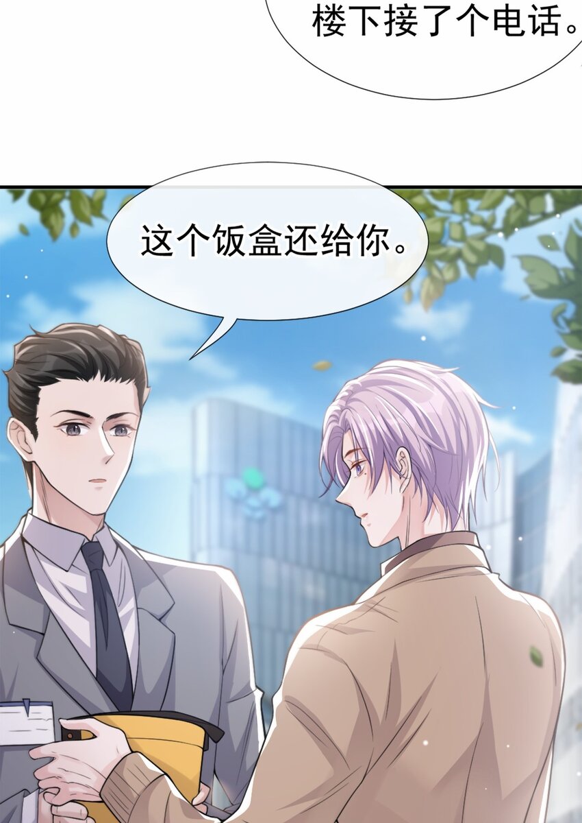 第13话 不要再期待了吧13
