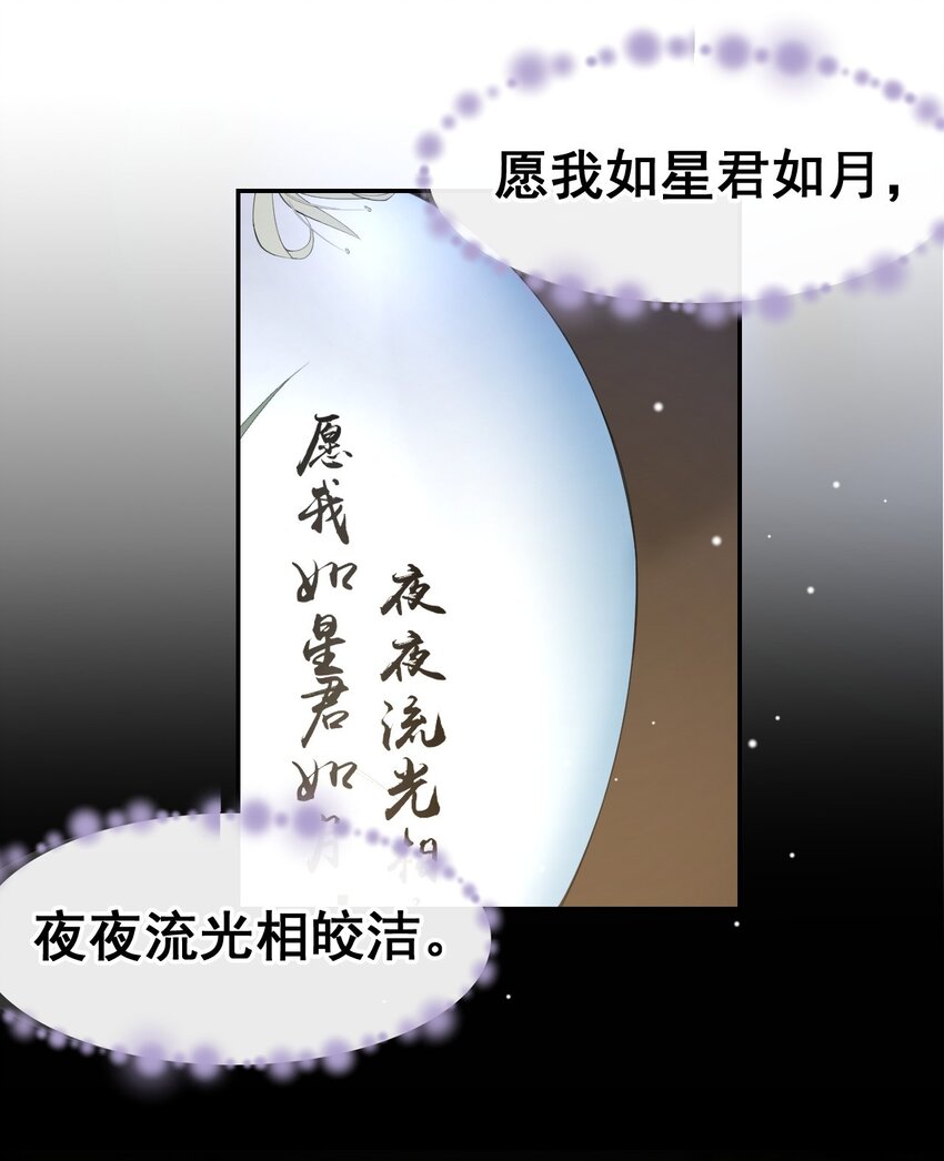 第60话 竟是那个花瓶！21