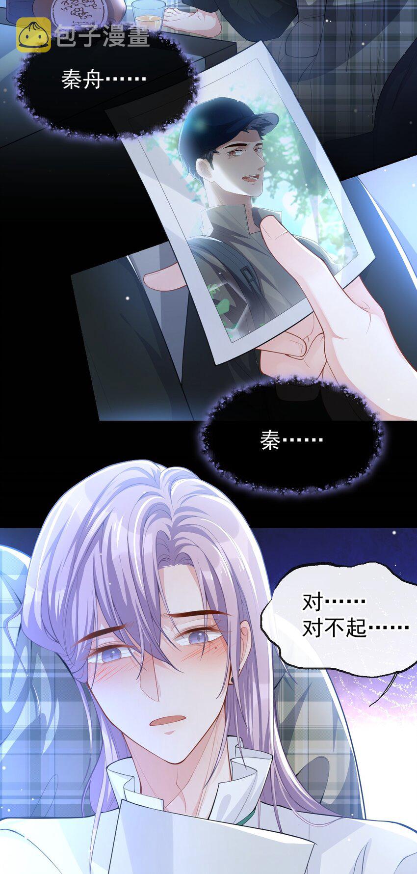 第64话 试探我的借口29