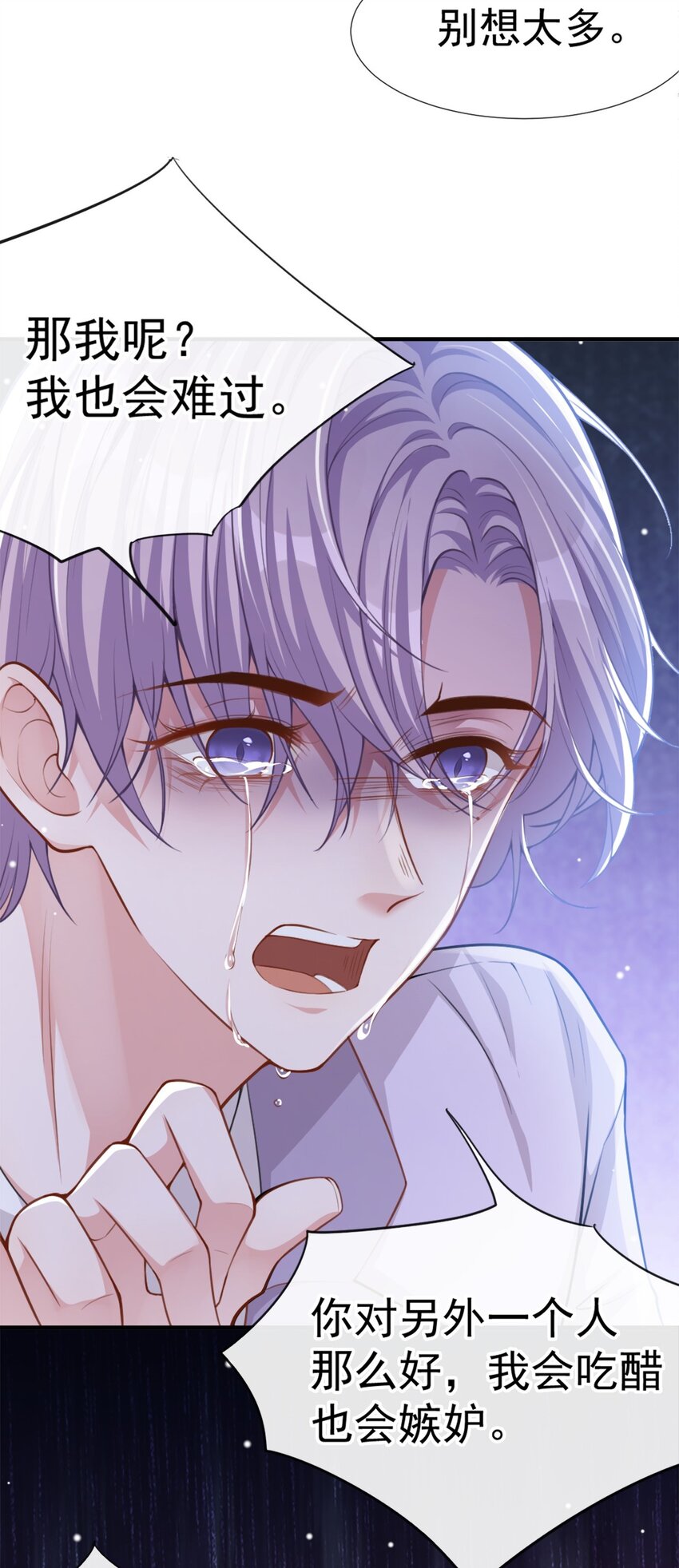 第16话 怨念爆发！34