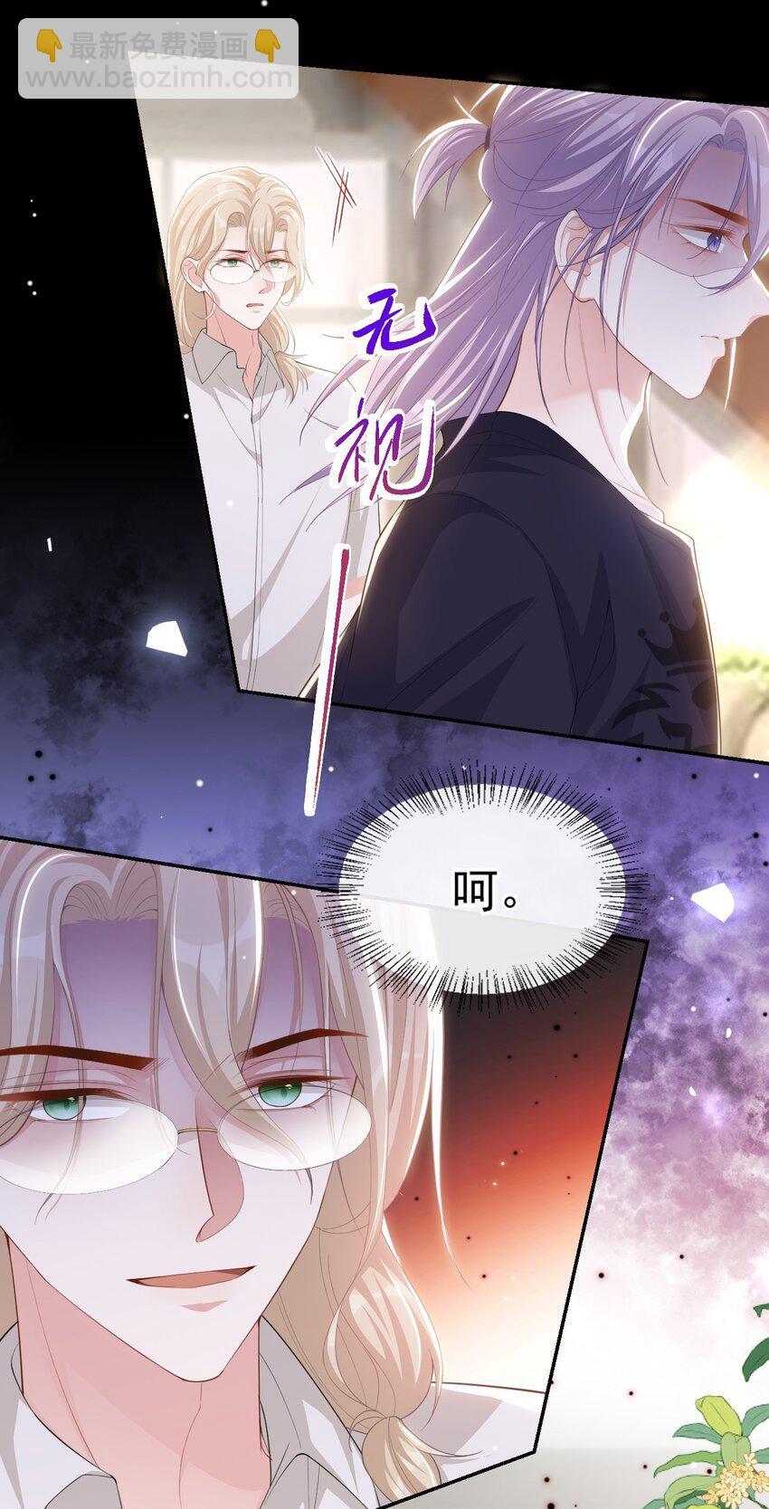 113 我和他太像了对吗？18