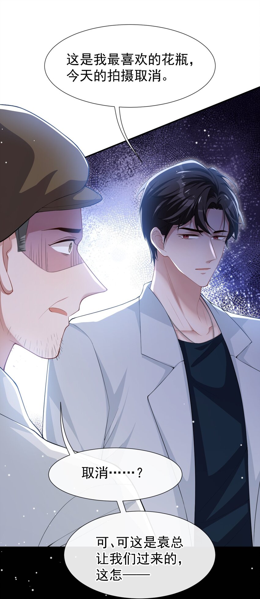 第61话 怎么这么不爱惜14