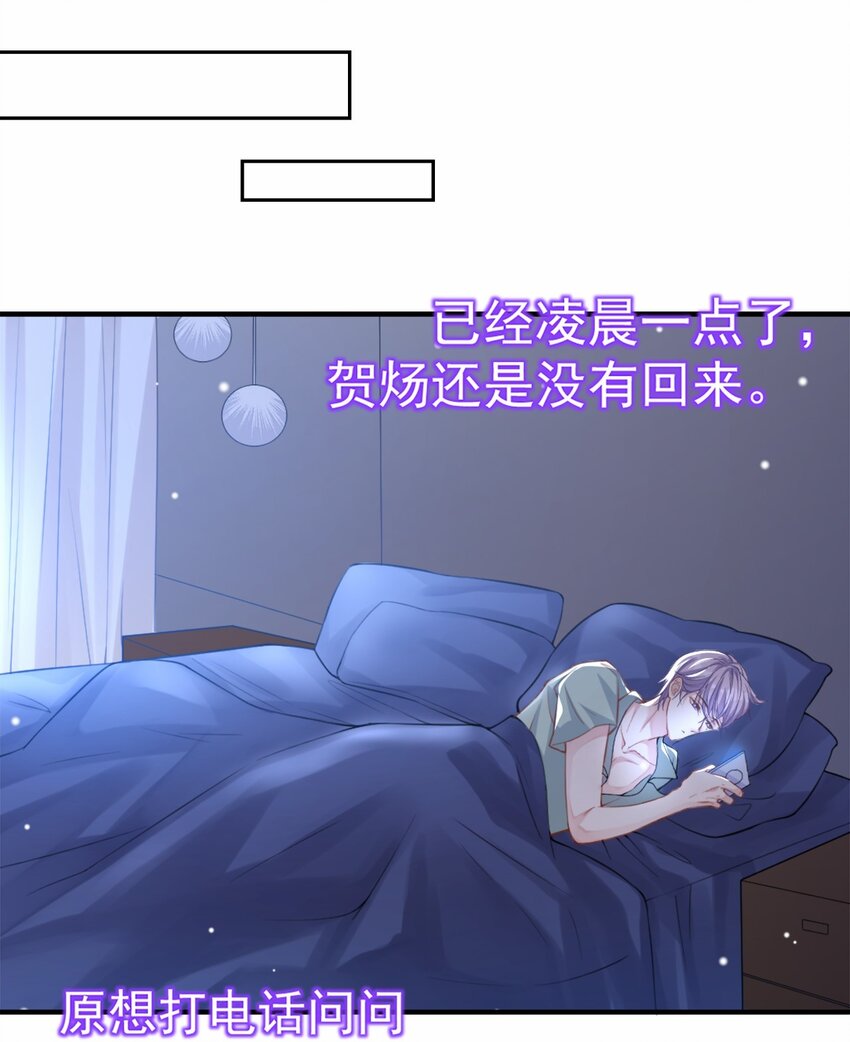 第8话 我的眼睛，不像他14