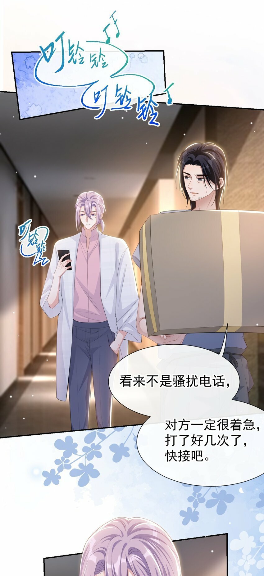 102 阿南，又是他！13