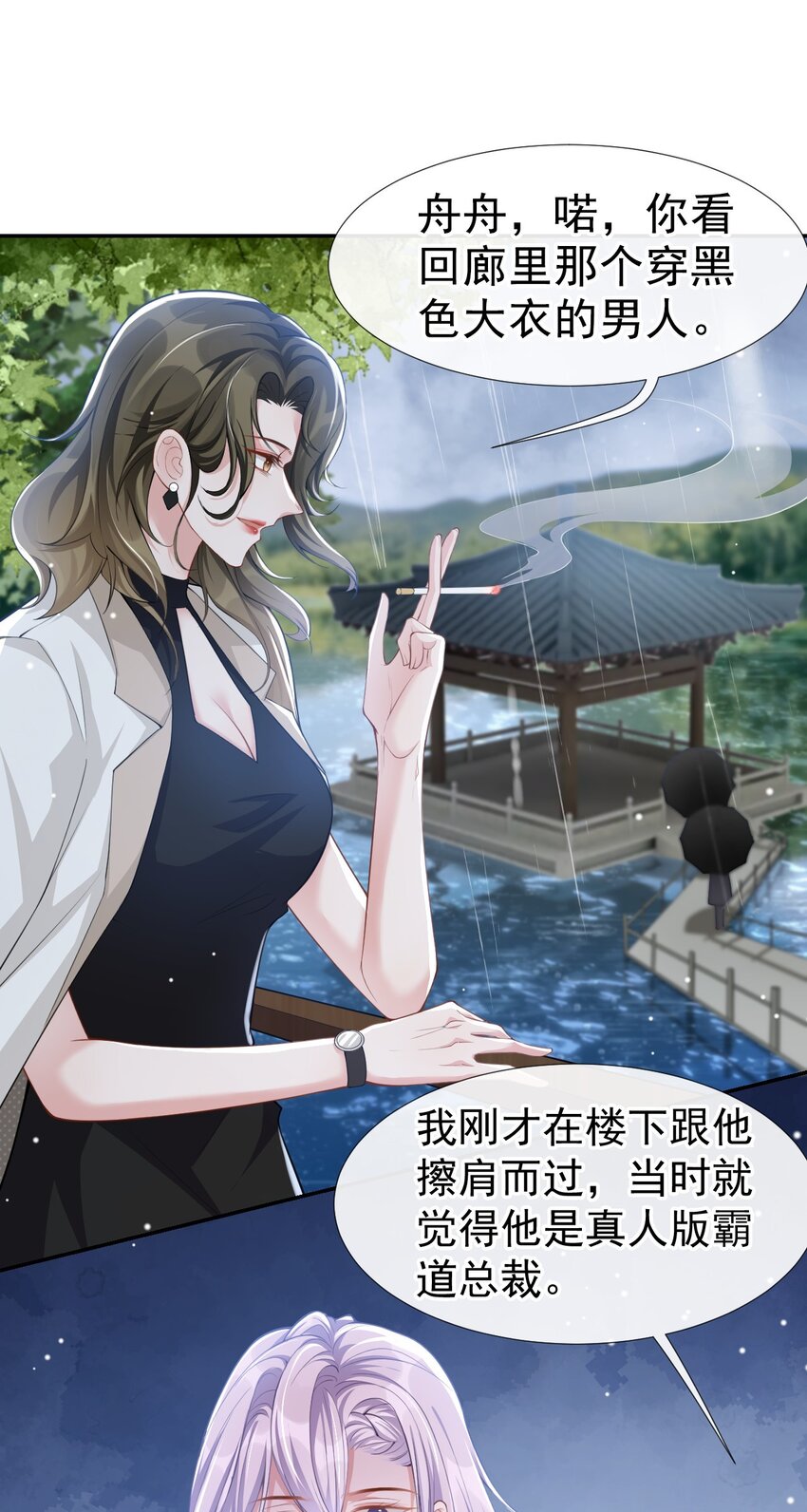 第38话 时隔两年遇见你24
