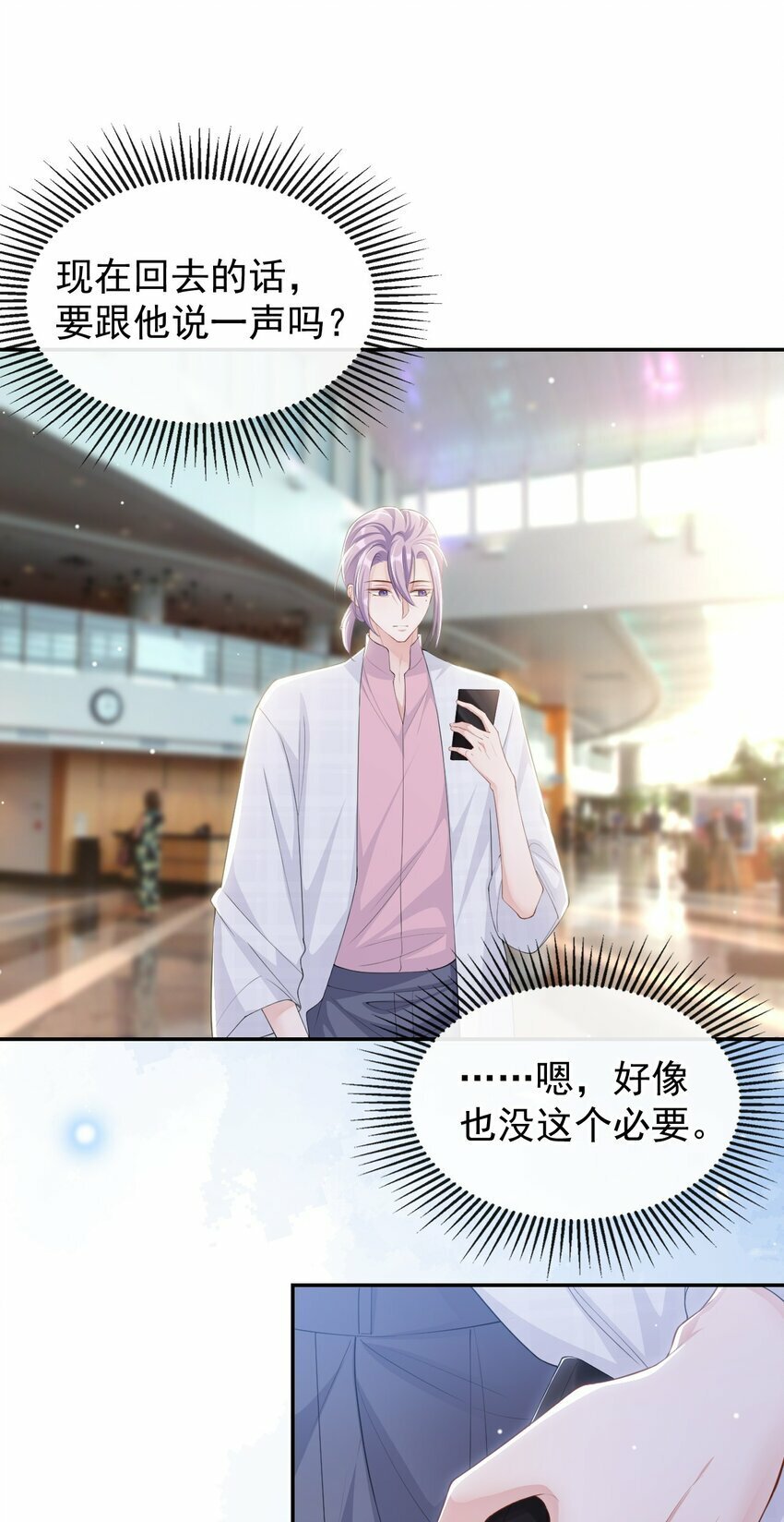 101 又把他当替身？19