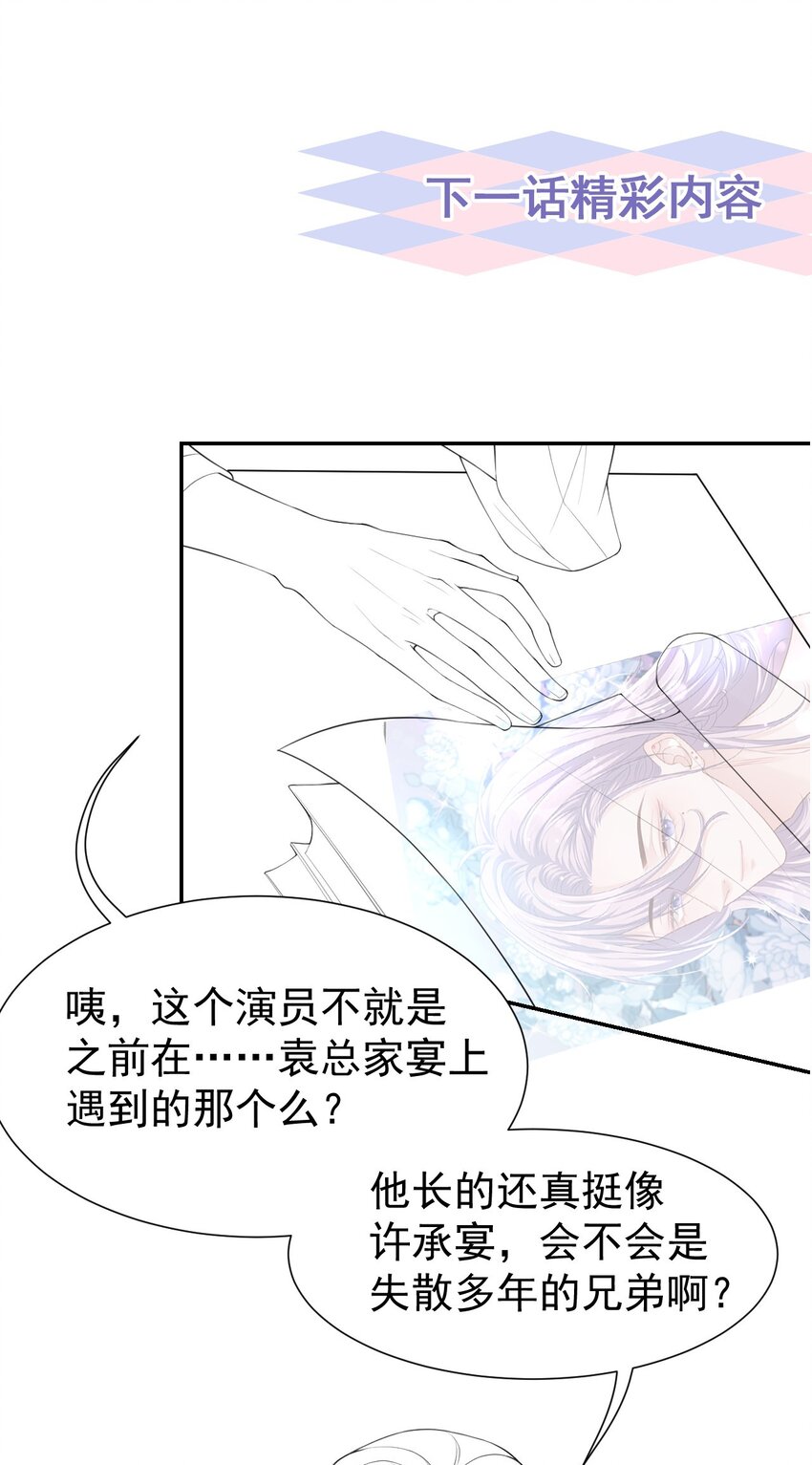 81 说漏的真相30
