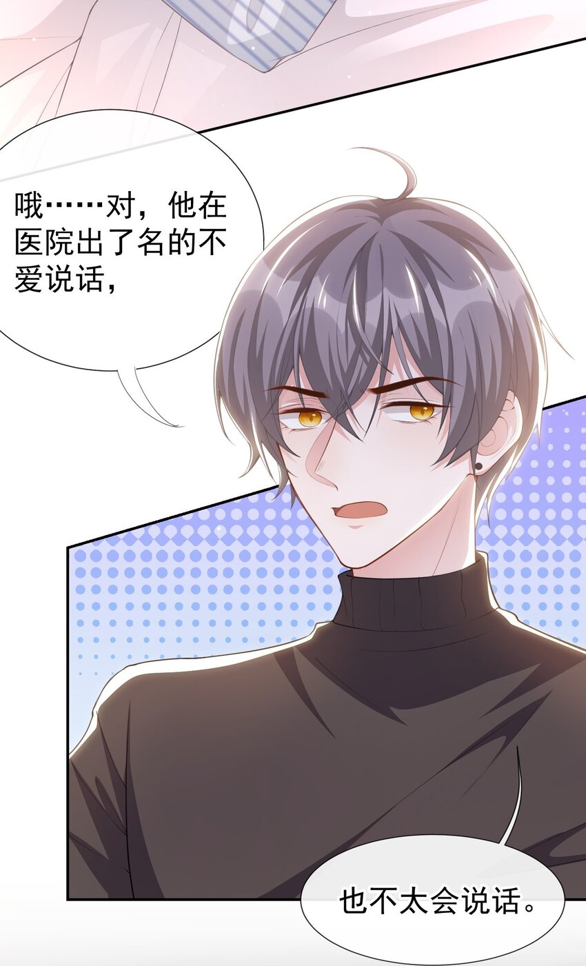 72 这位护工怎么不爱说话？10