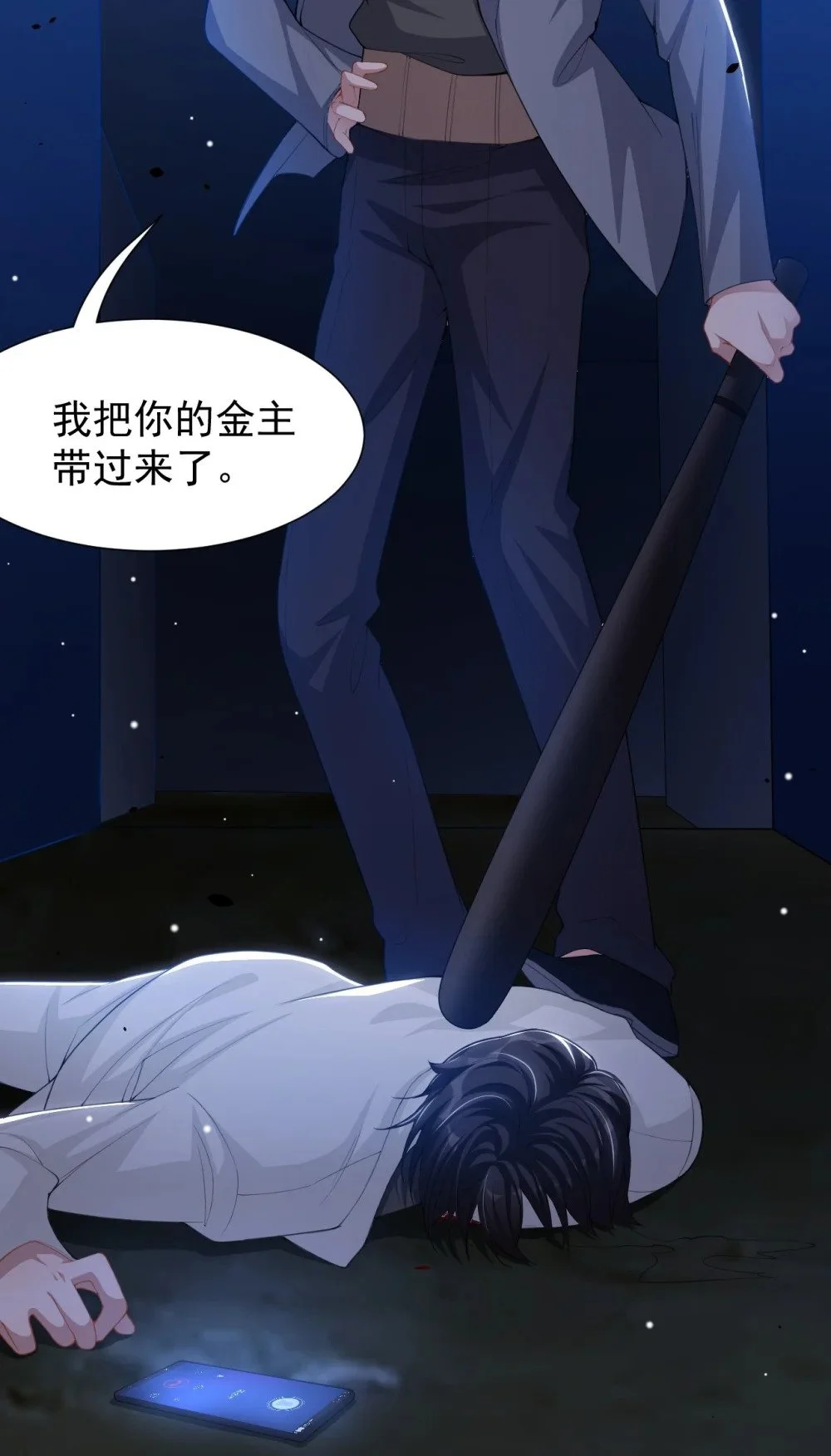 129 为爱受伤3