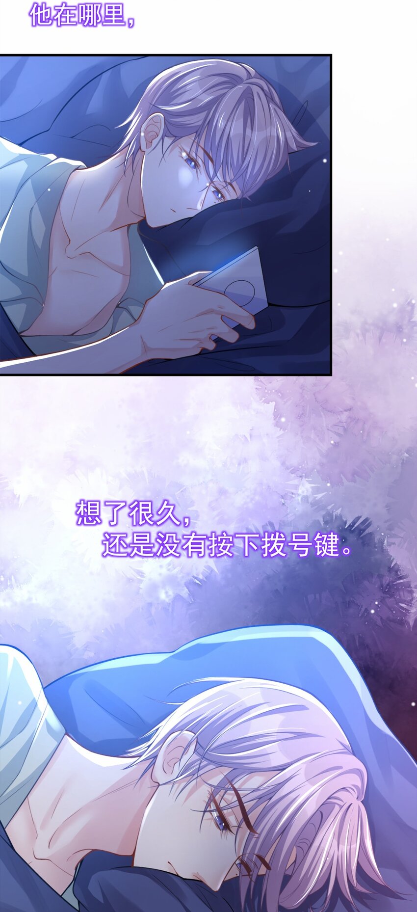 第8话 我的眼睛，不像他15