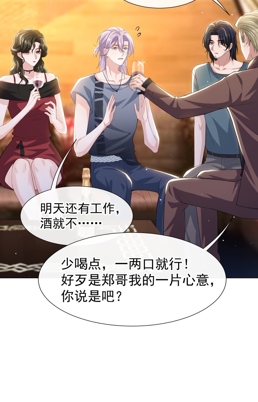 77 有深意的“红酒”17