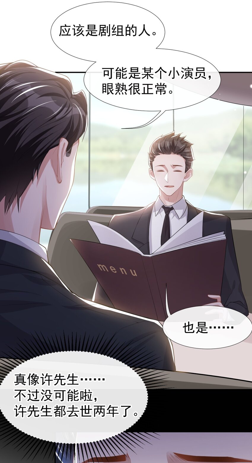 第40话 我毒唯！12