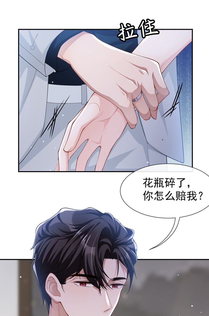 第61话 怎么这么不爱惜19