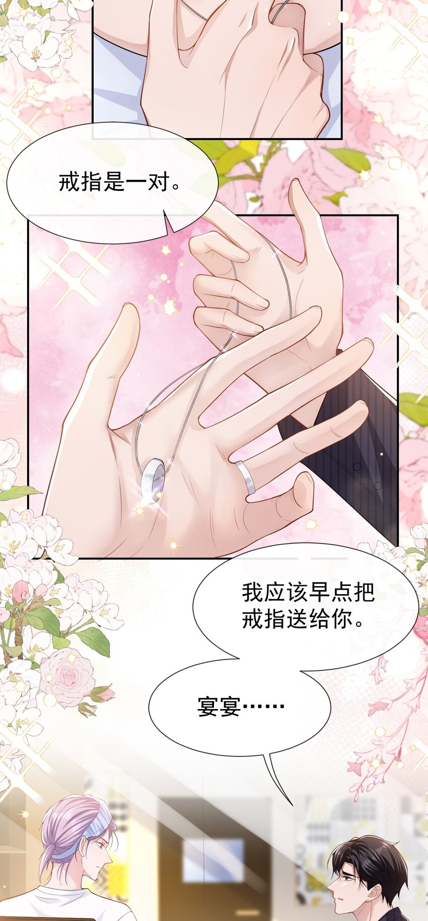 第54话 求婚！？23