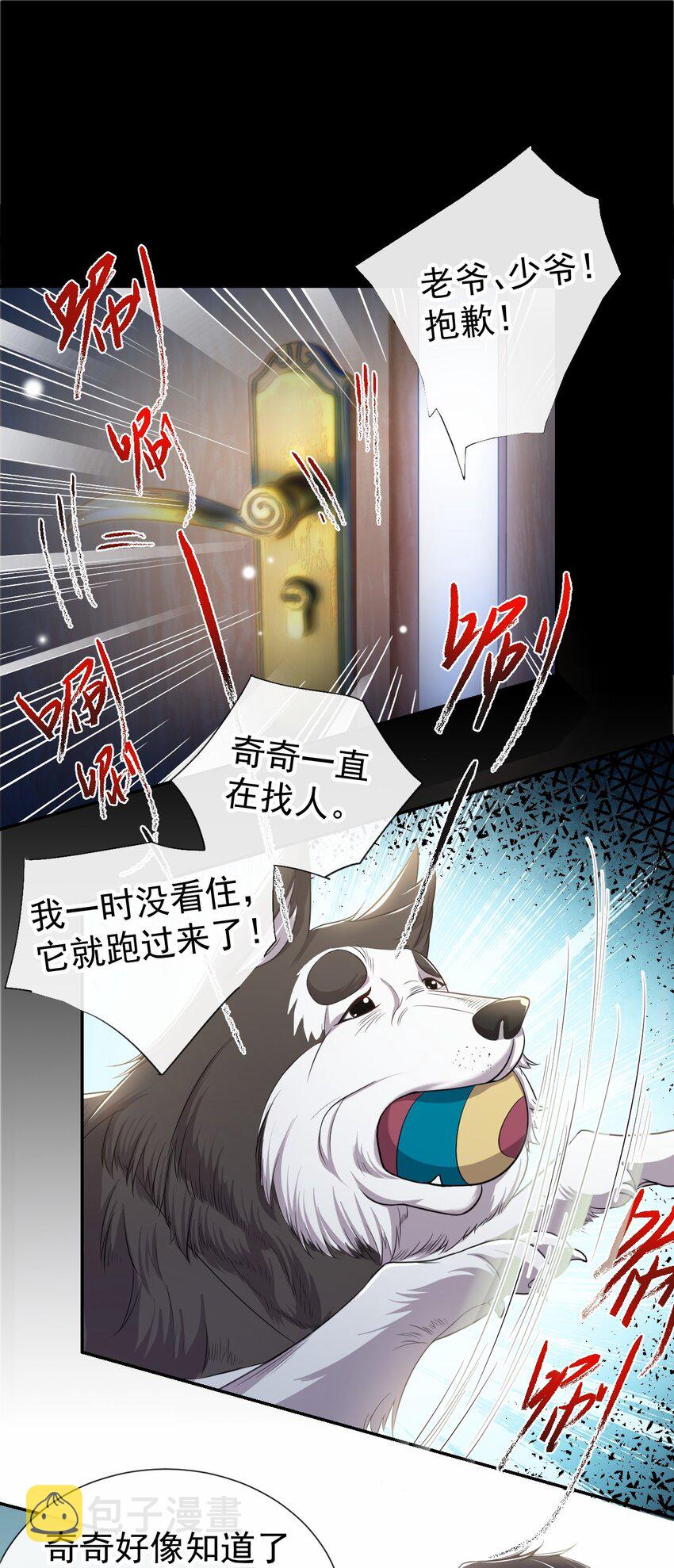 第29话 幻觉8