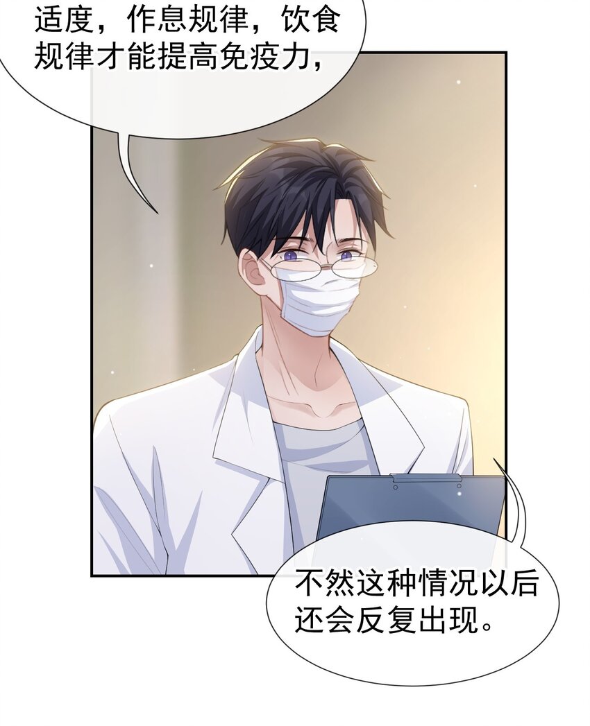 74 更难听的八卦10