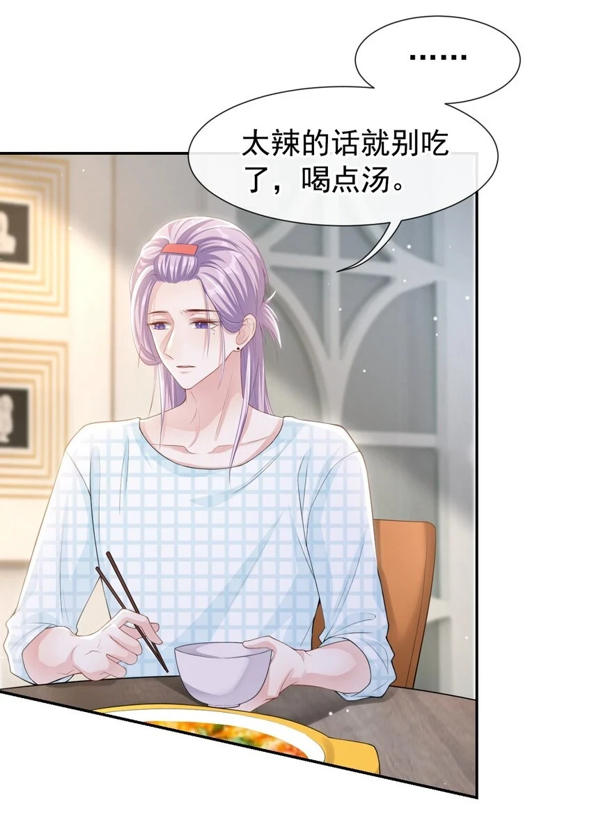 85 谢谢你替我隐瞒身份11