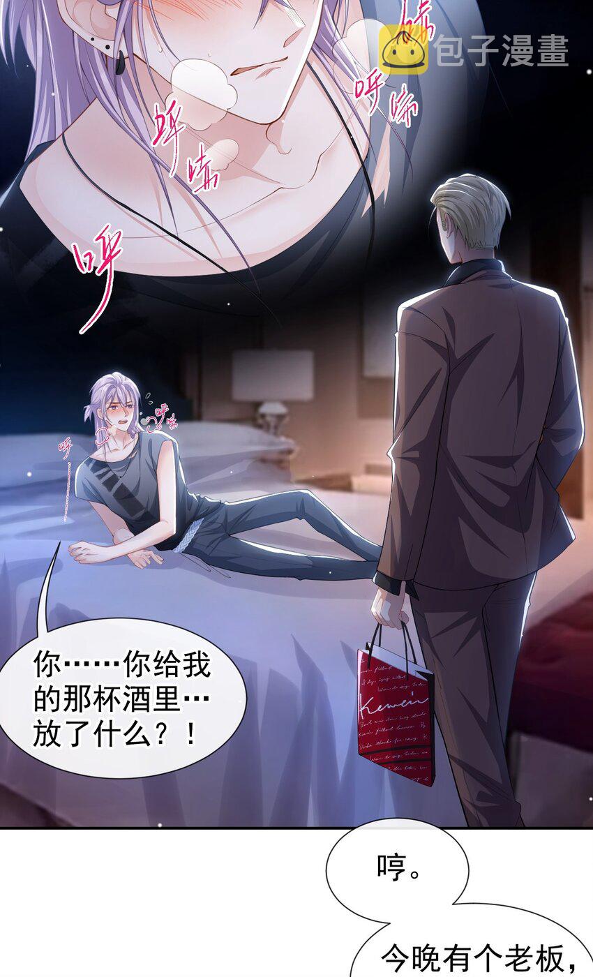 78 出事儿了！3