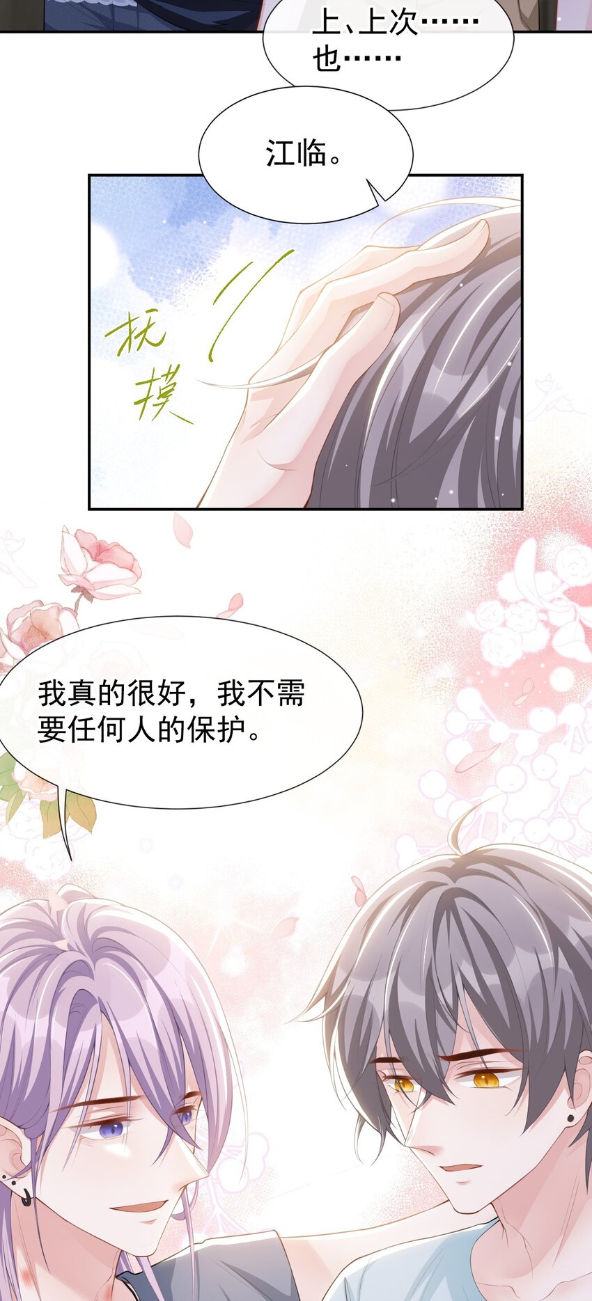 81 说漏的真相11