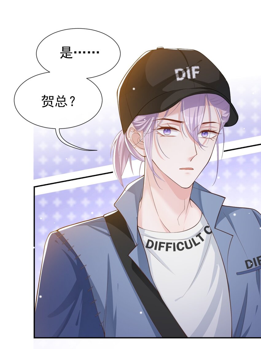 第51话 请注意分寸！10