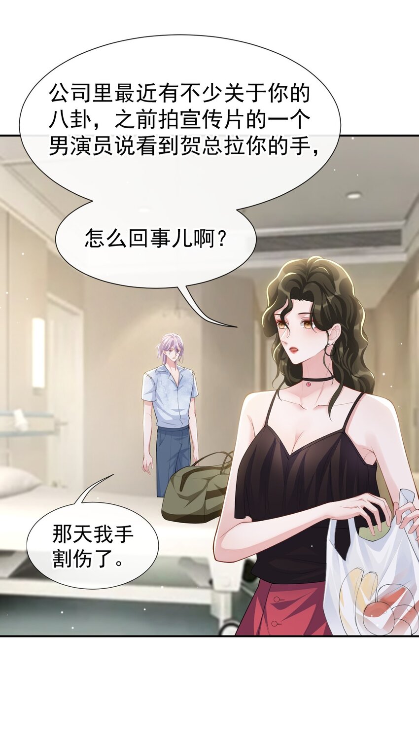 74 更难听的八卦12
