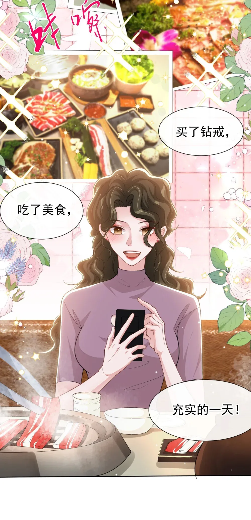 135 只有我才是真心的！2