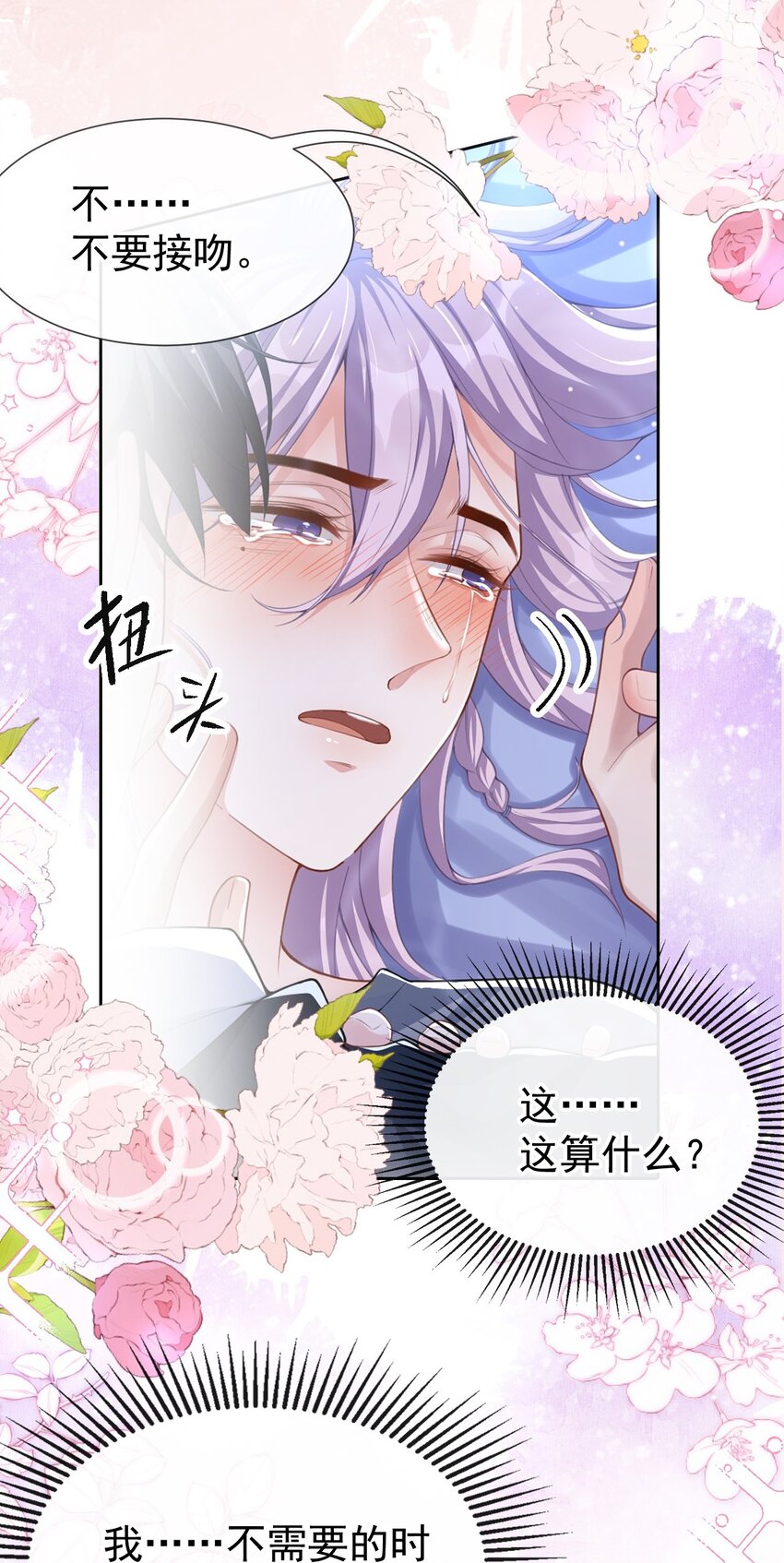 80 留下来好吗？3
