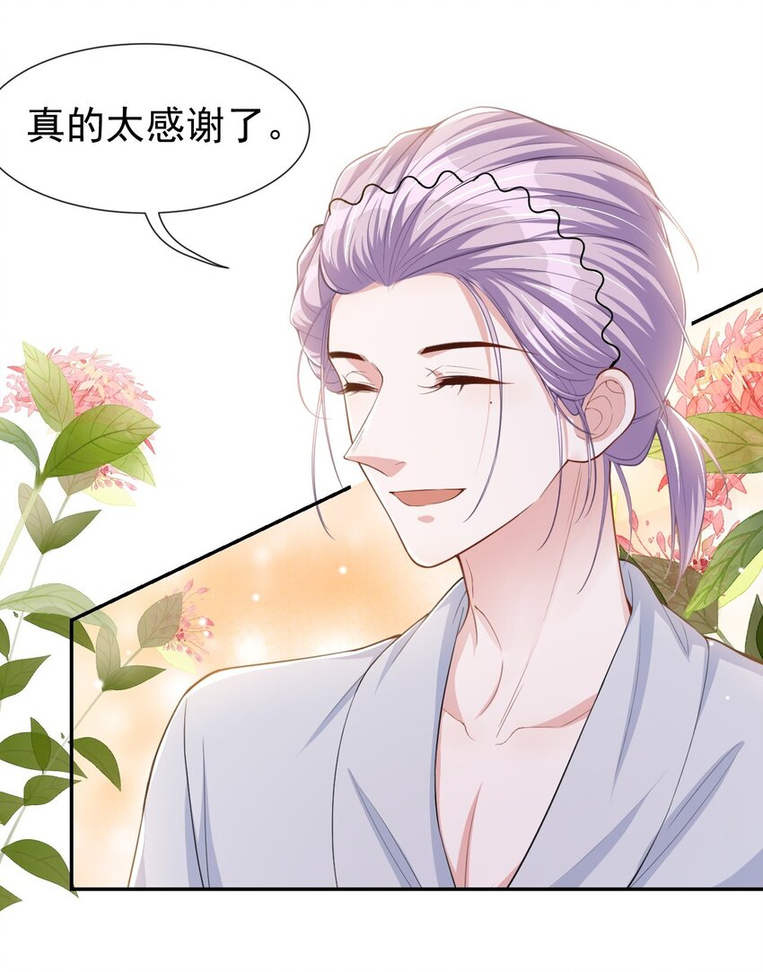 第56话 慢慢来9