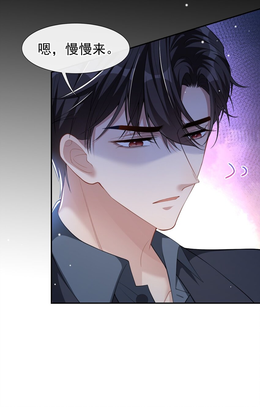 第56话 慢慢来26