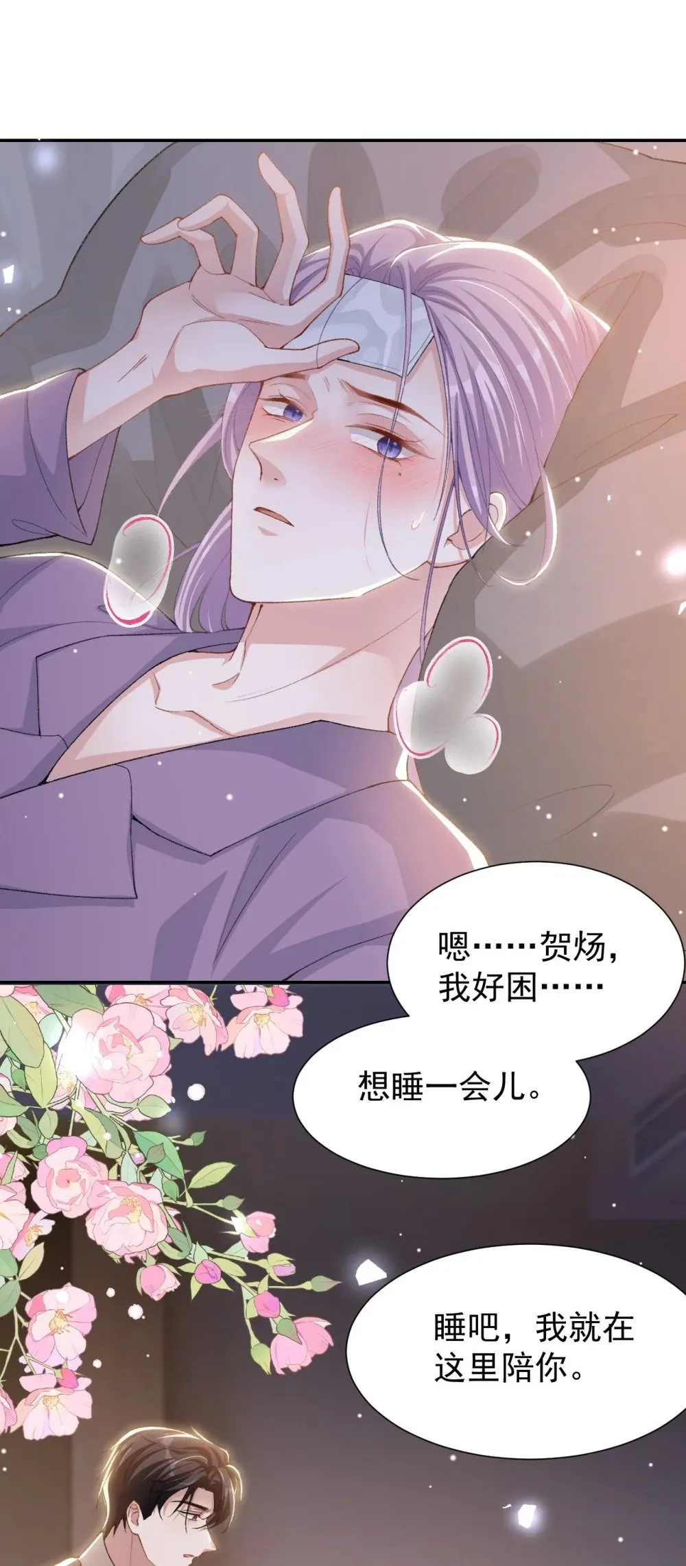 152 贺炀是你吗？18