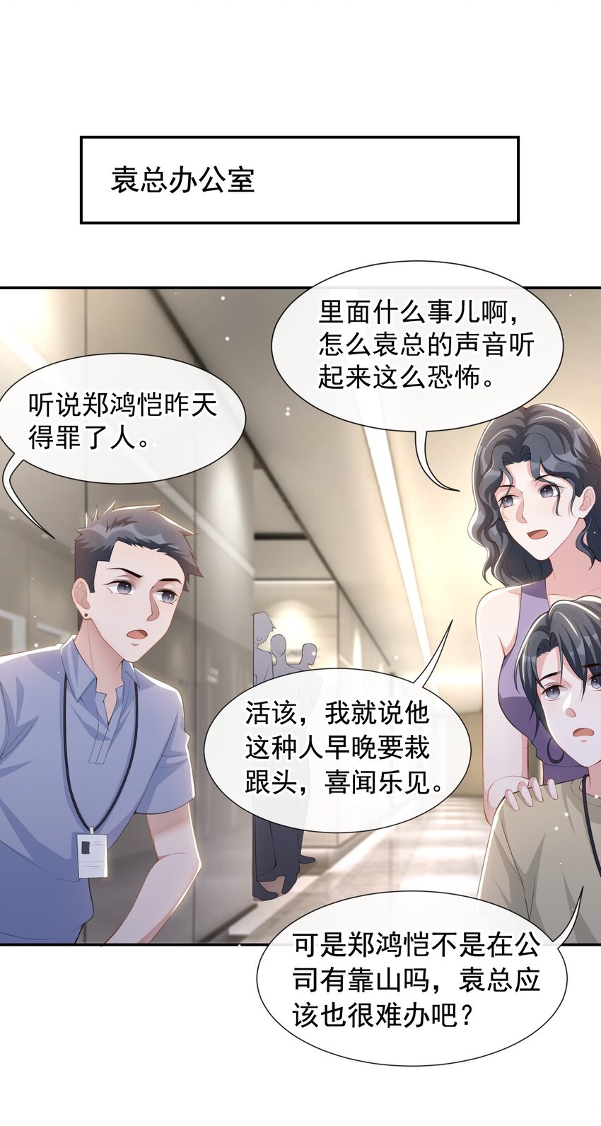 81 说漏的真相27