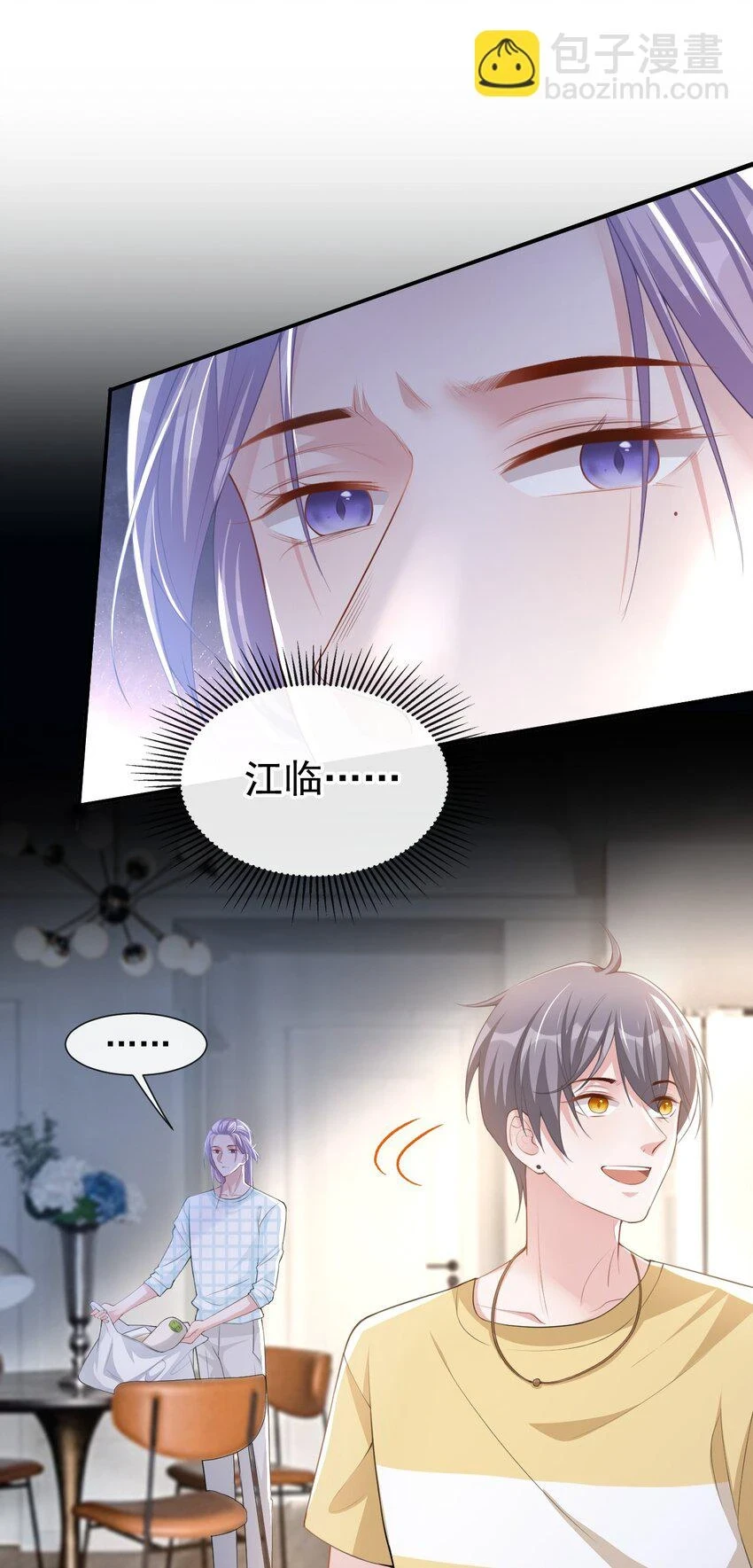 85 谢谢你替我隐瞒身份2