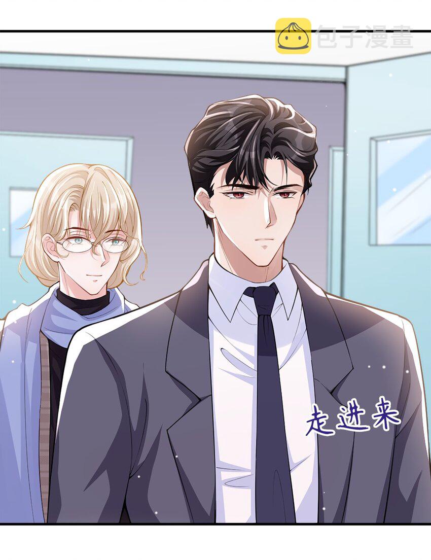 第11话 他们才更般配2