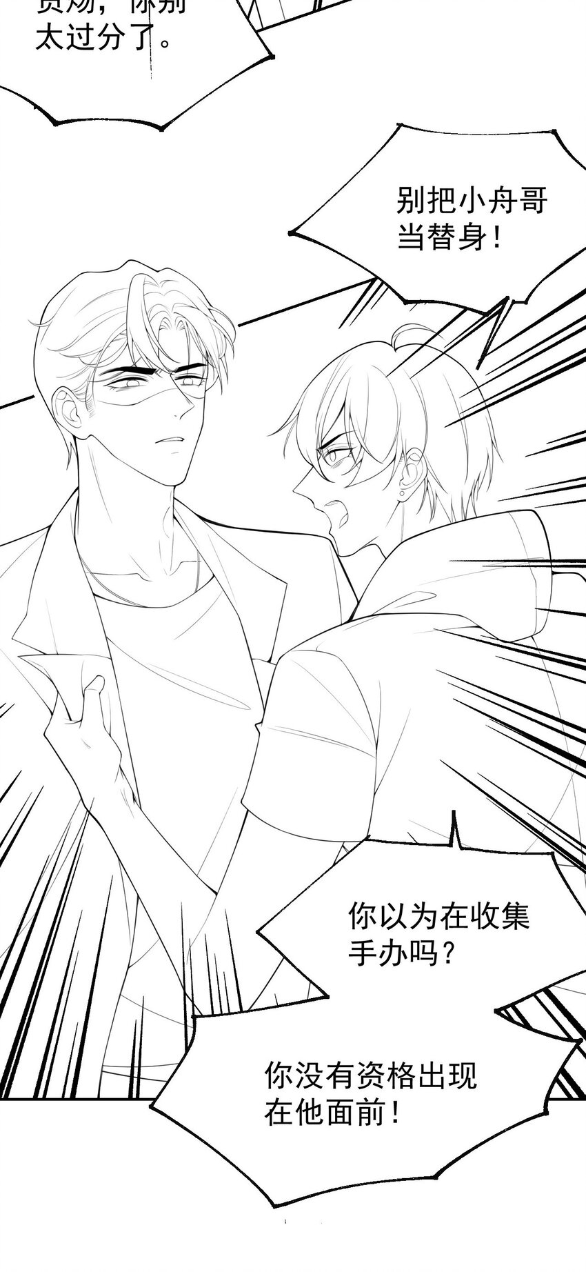 第57话 他没有奶奶31